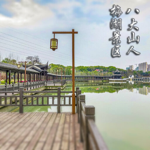 红山街道怎样与 720 全景团队保持良好的沟通？